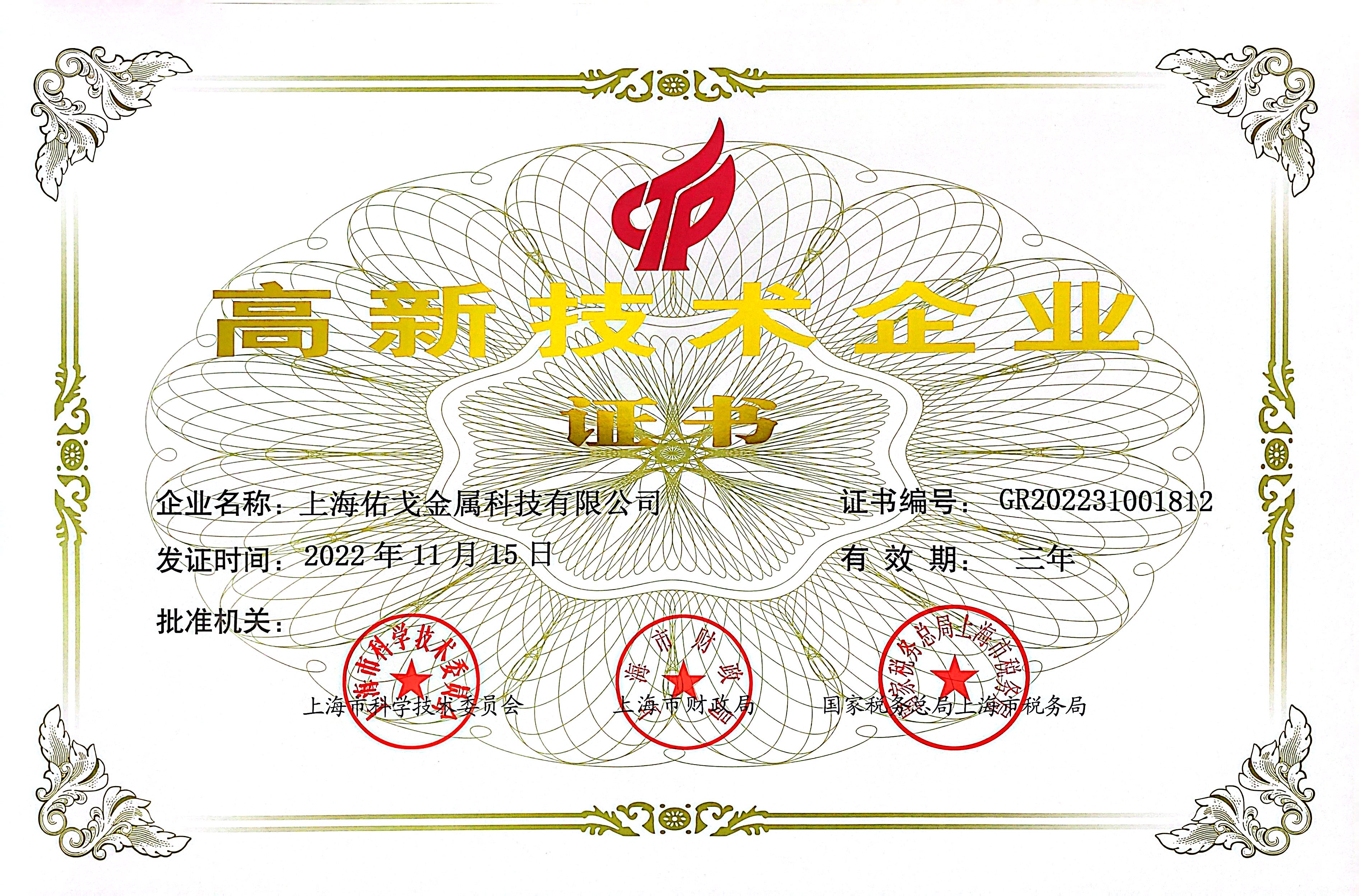 J9集团|国际站官网